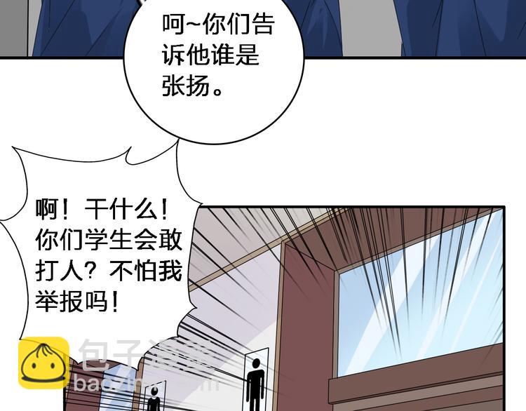 第40话  高中小霸王(1/3)-第42话
