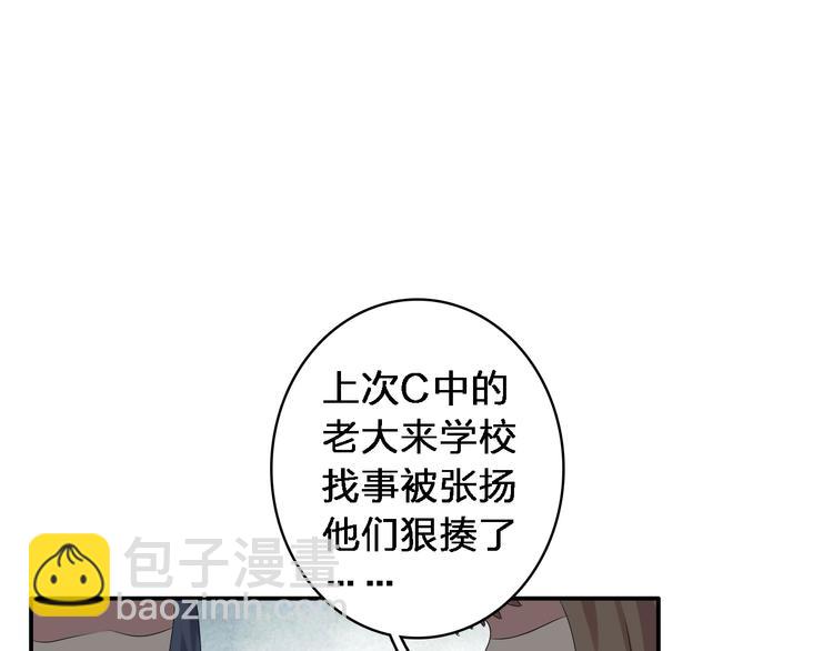 第40话  高中小霸王(1/3)-第42话
