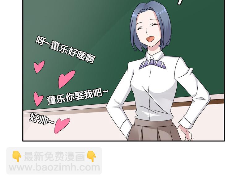 第42话  堕落青春(1/2)-第44话
