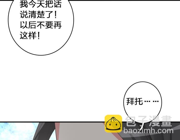 第46话  高冉魅力爆发(1/3)-第48话