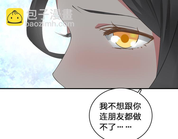 第46话  高冉魅力爆发(1/3)-第48话