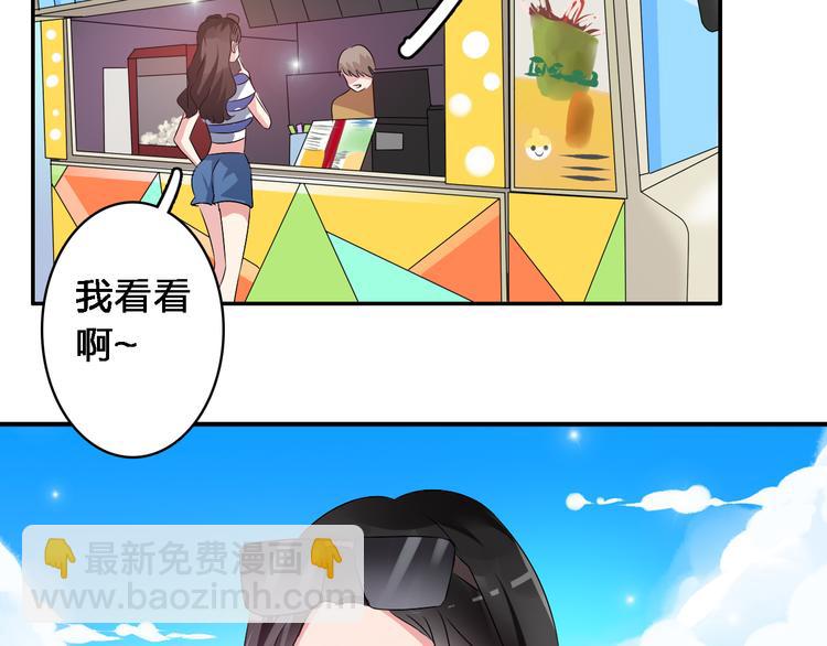 第46话  高冉魅力爆发(1/3)-第48话