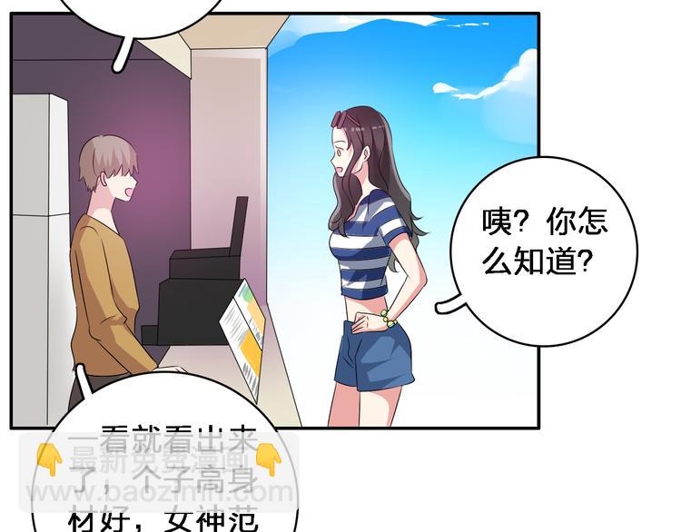 第46话  高冉魅力爆发(1/3)-第48话