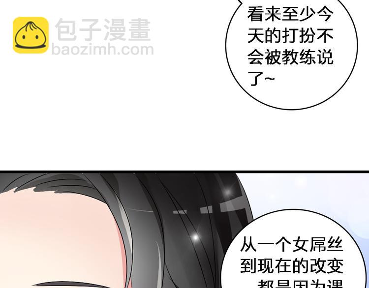 第46话  高冉魅力爆发(1/3)-第48话
