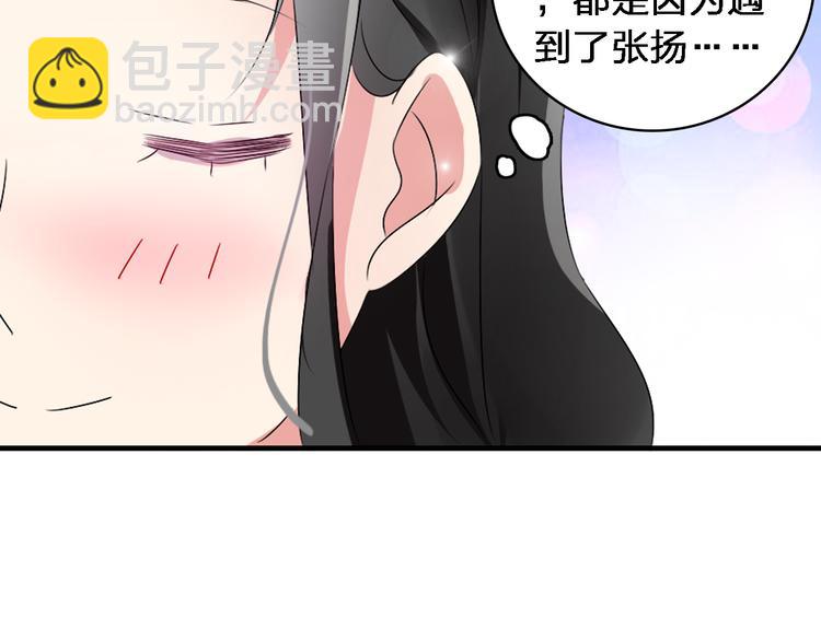 第46话  高冉魅力爆发(1/3)-第48话