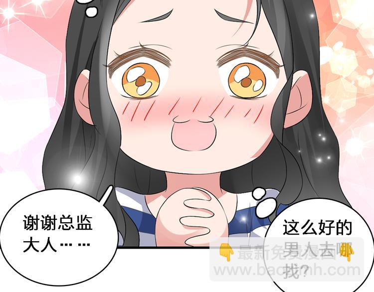 第46话  高冉魅力爆发(1/3)-第48话