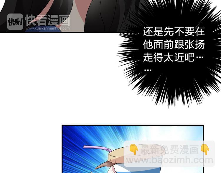 第46话  高冉魅力爆发(1/3)-第48话