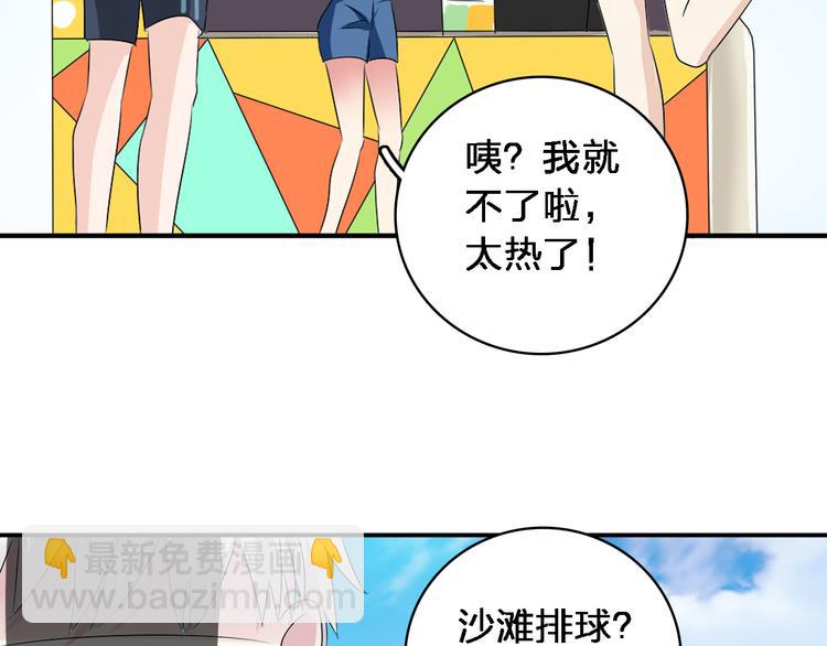 第46话  高冉魅力爆发(1/3)-第48话