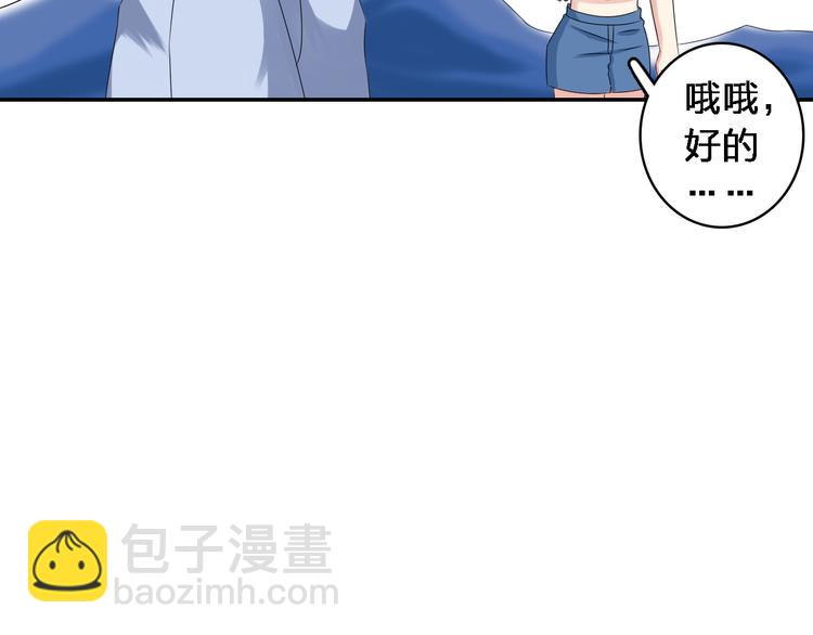 第46话  高冉魅力爆发(1/3)-第48话