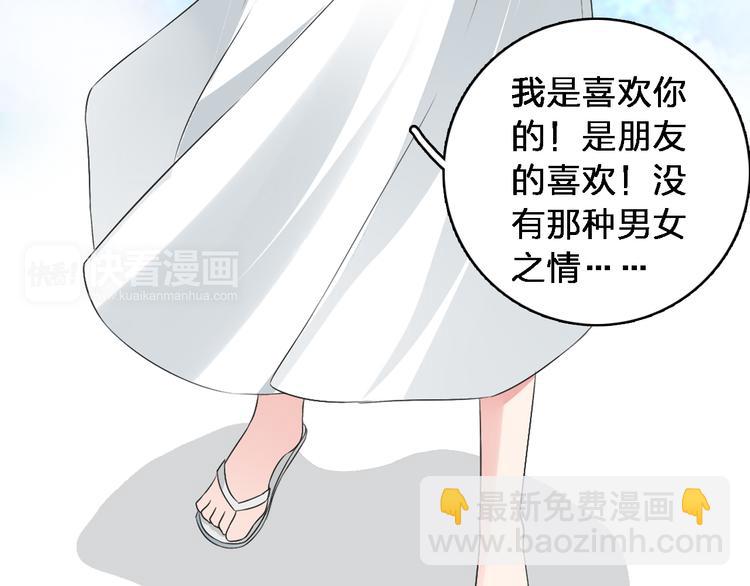第46话  高冉魅力爆发(1/3)-第48话