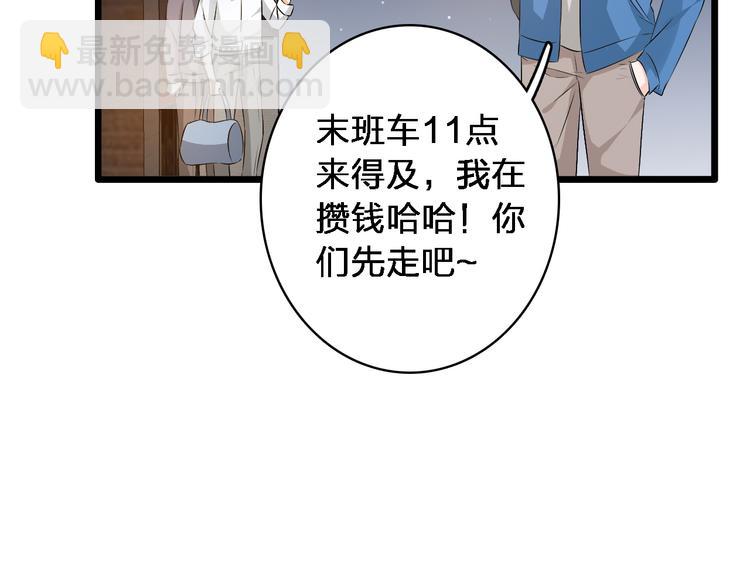 第48话  友情破裂(1/2)-第50话