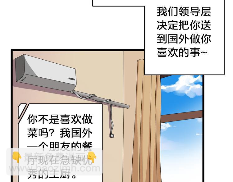 第48话  友情破裂(1/2)-第50话