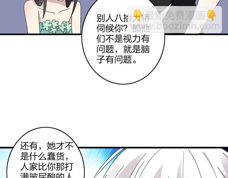 第5话 我好像失恋了(1/2)-第6话