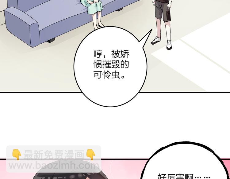 第5话 我好像失恋了(1/2)-第6话