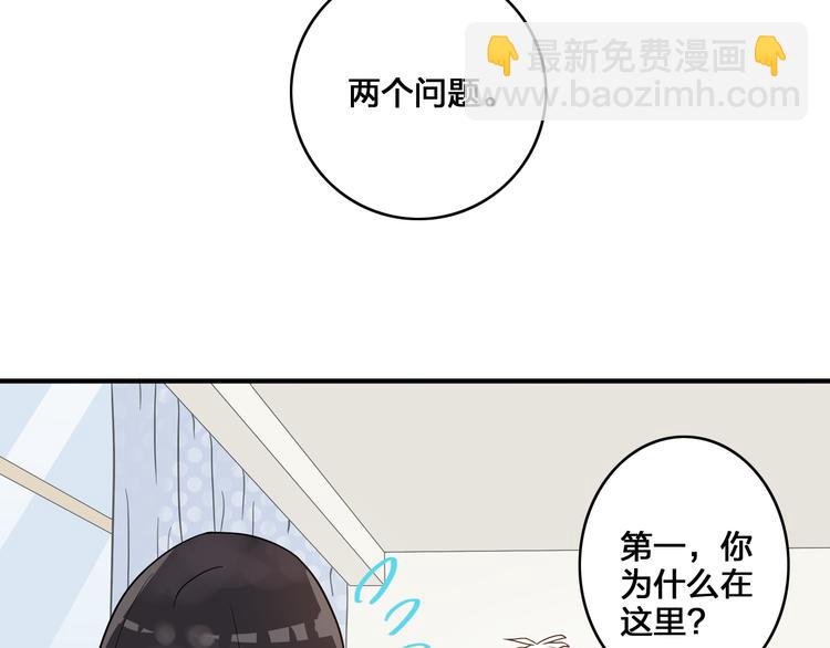 第5话 我好像失恋了(1/2)-第6话