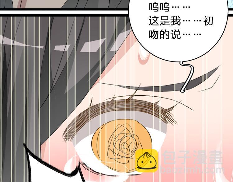 第50话  男神吻了别人(1/2)-第52话