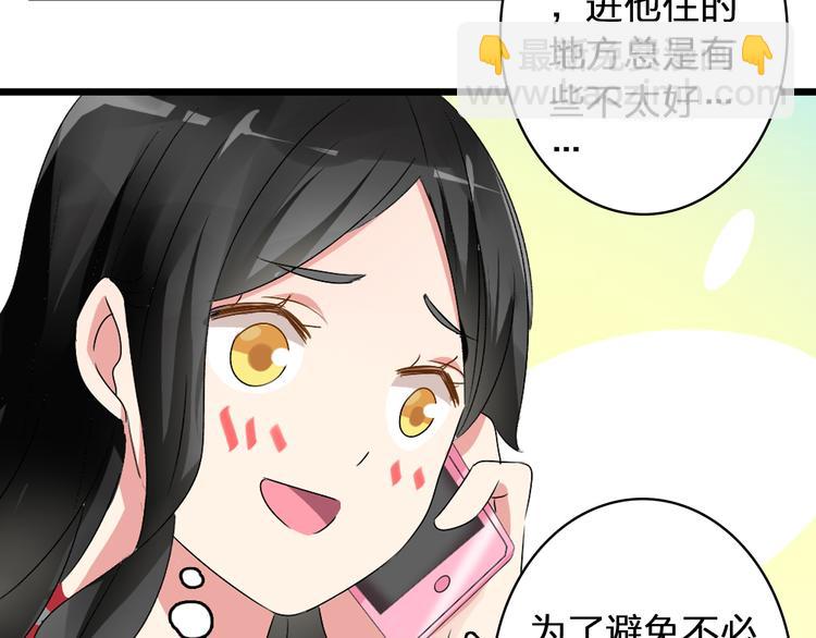 第50话  男神吻了别人(1/2)-第52话