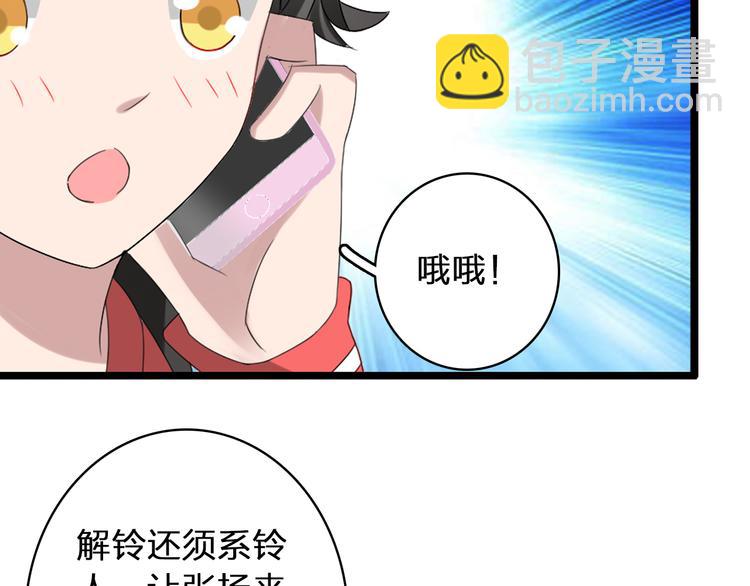 第50话  男神吻了别人(1/2)-第52话