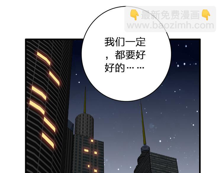第50话  男神吻了别人(1/2)-第52话