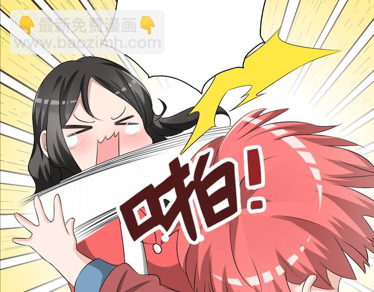 第50话  男神吻了别人(1/2)-第52话