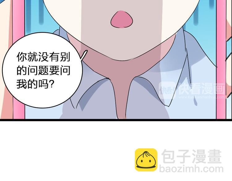 第54话  关系复杂(1/2)-第56话
