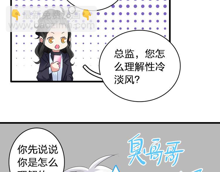 第54话  关系复杂(1/2)-第56话