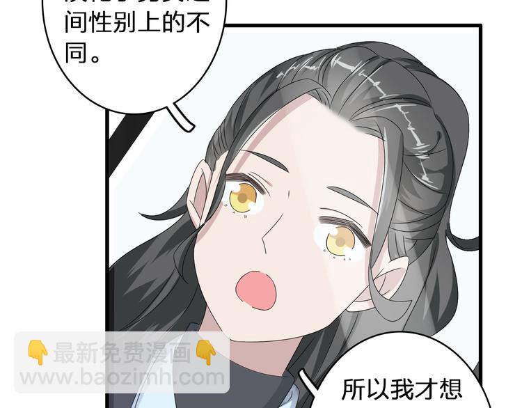 第54话  关系复杂(1/2)-第56话