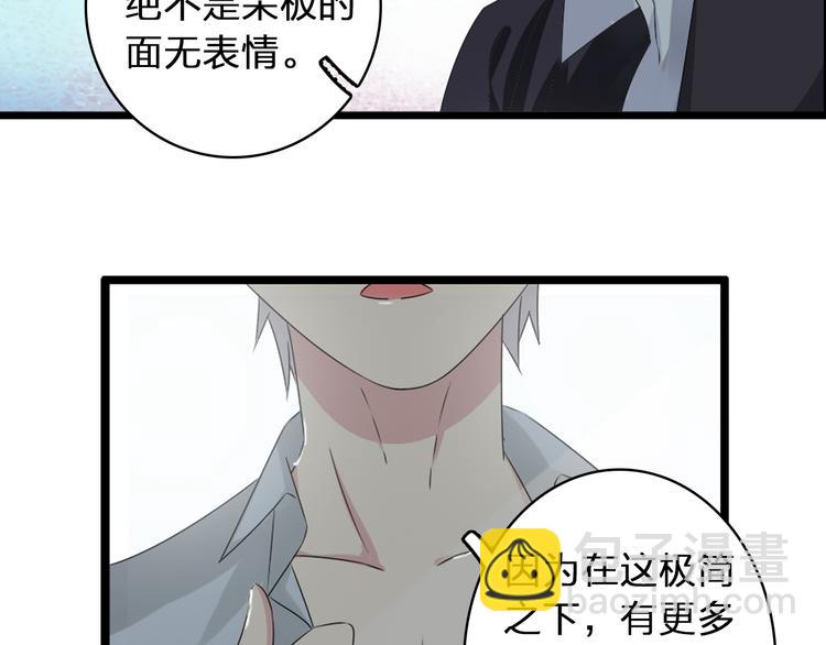 第54话  关系复杂(1/2)-第56话