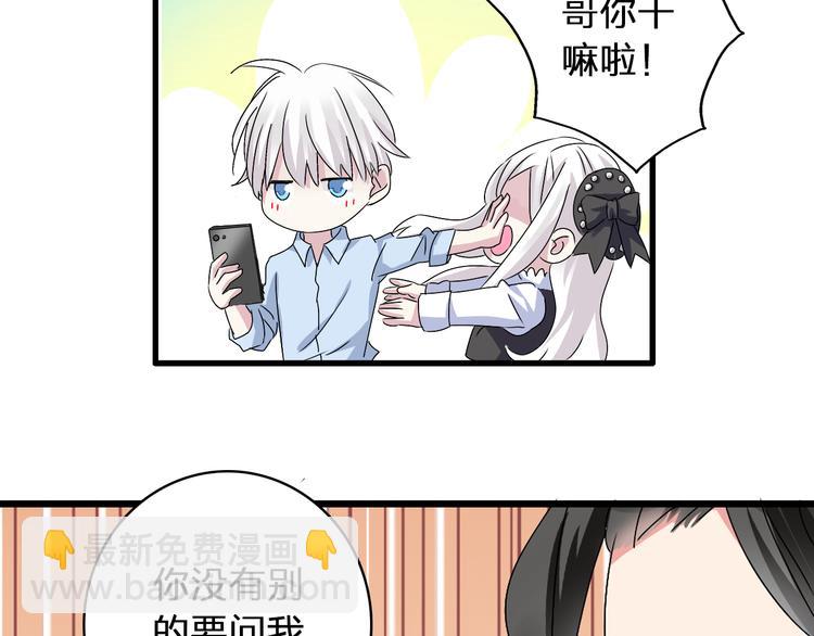 第54话  关系复杂(1/2)-第56话