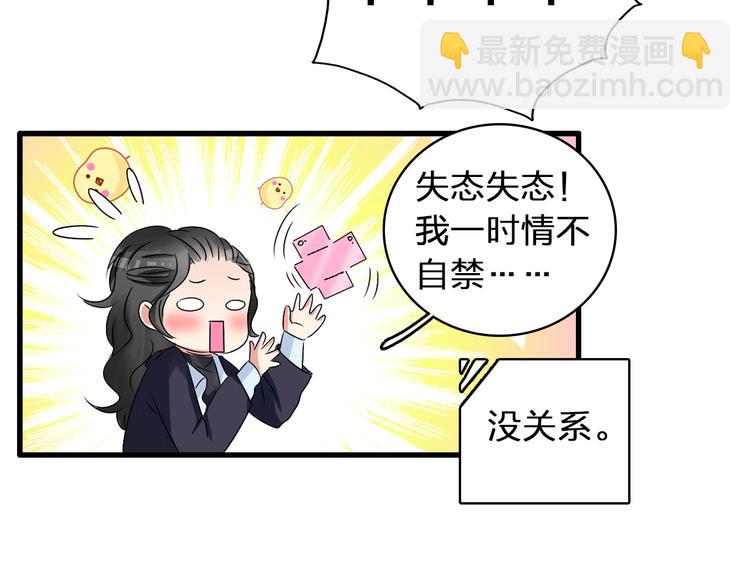 第54话  关系复杂(1/2)-第56话