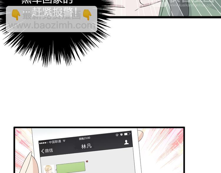 第56话  闺蜜情深(1/2)-第58话
