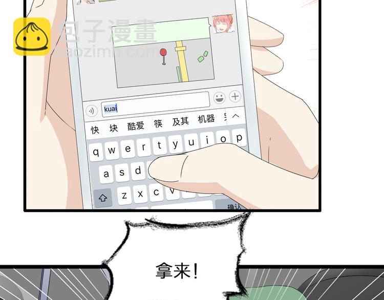 第56话  闺蜜情深(1/2)-第58话
