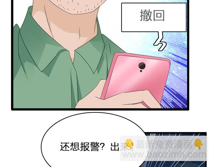第56话  闺蜜情深(1/2)-第58话