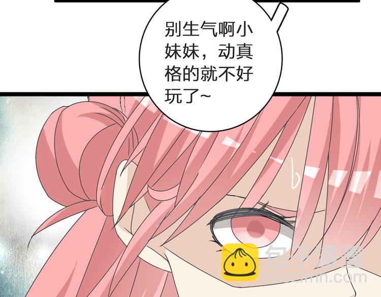 第56话  闺蜜情深(1/2)-第58话
