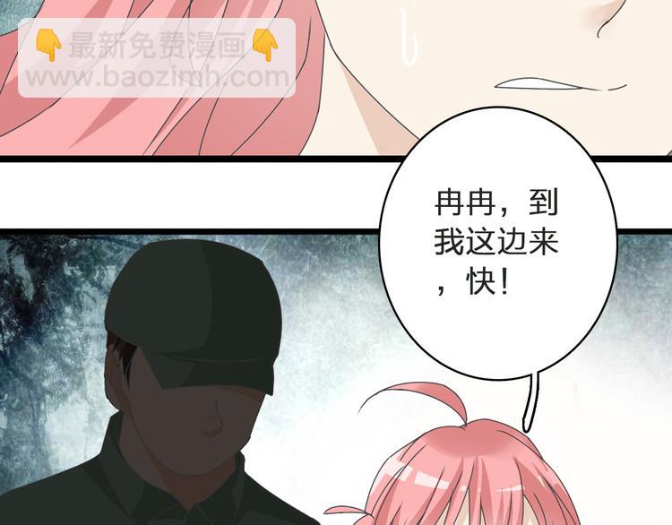 第56话  闺蜜情深(1/2)-第58话