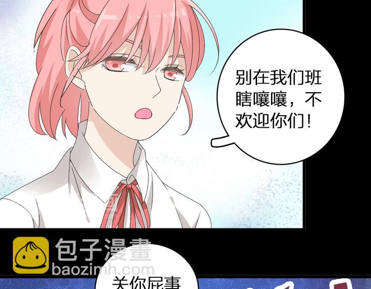 第56话  闺蜜情深(1/2)-第58话
