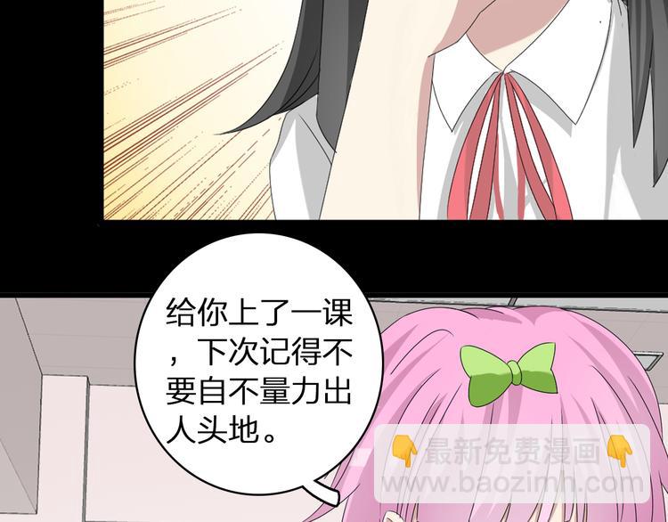 第56话  闺蜜情深(1/2)-第58话