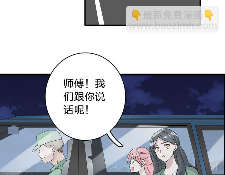 第56话  闺蜜情深(1/2)-第58话