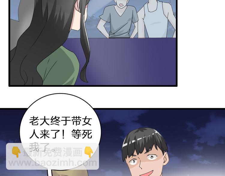 第56话  闺蜜情深(1/2)-第58话