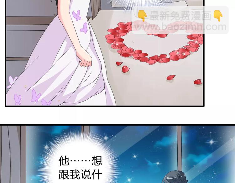 第61话  强势告白(1/3)-第64话