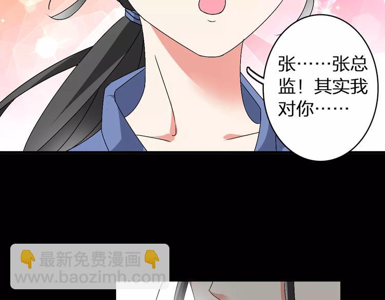 第61话  强势告白(1/3)-第64话