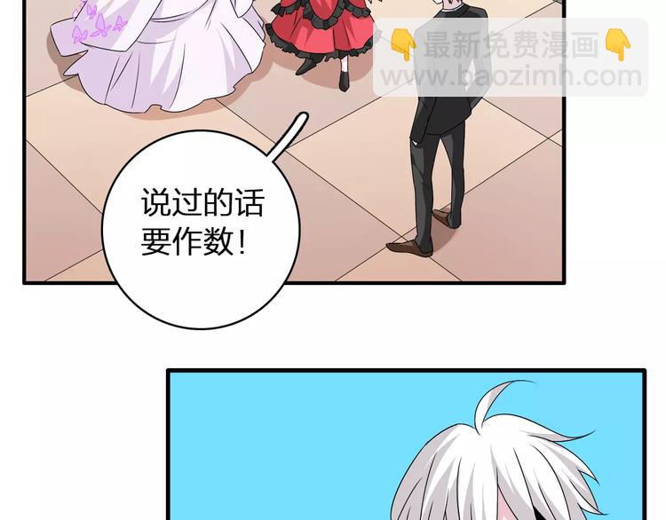 第61话  强势告白(1/3)-第64话