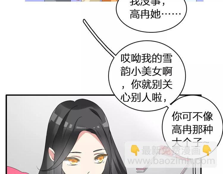 第63话  甜蜜摩天轮(1/3)-第66话