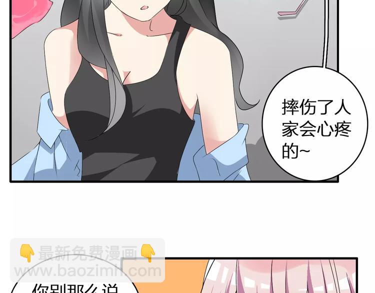 第63话  甜蜜摩天轮(1/3)-第66话