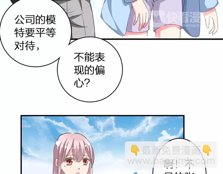 第63话  甜蜜摩天轮(1/3)-第66话
