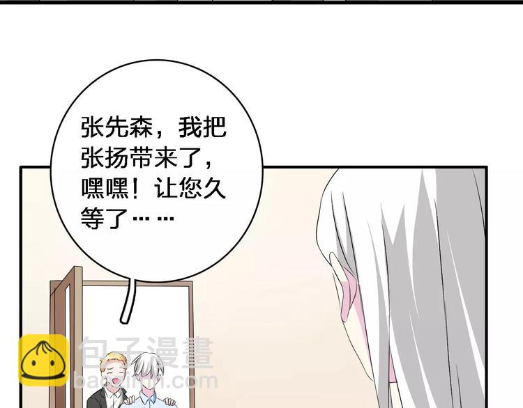 第67话  不被允许的恋爱(1/2)-第70话