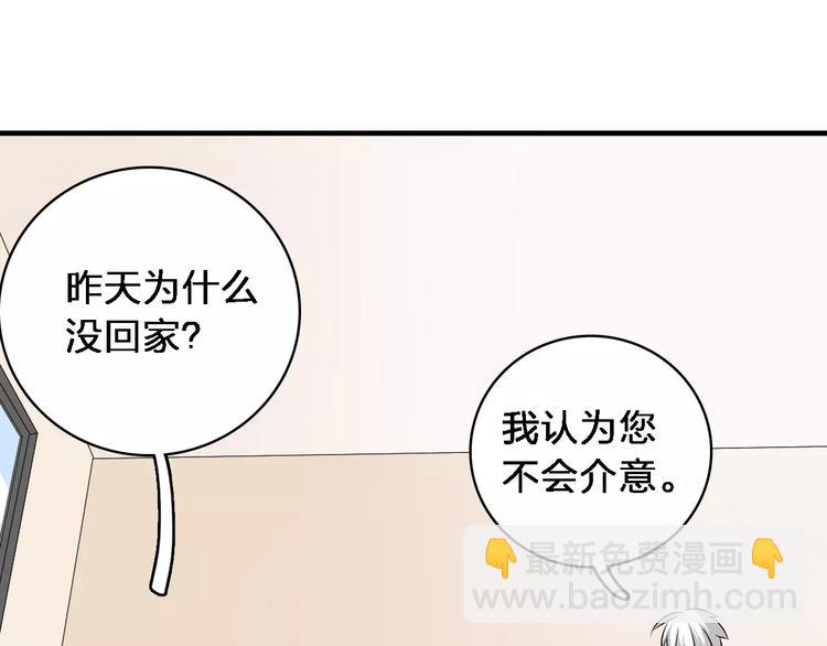 第67话  不被允许的恋爱(1/2)-第70话