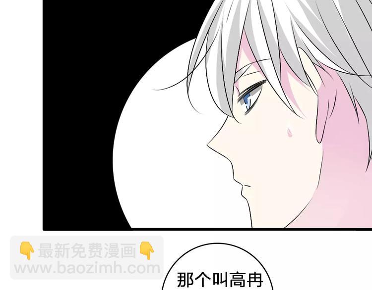 第67话  不被允许的恋爱(1/2)-第70话