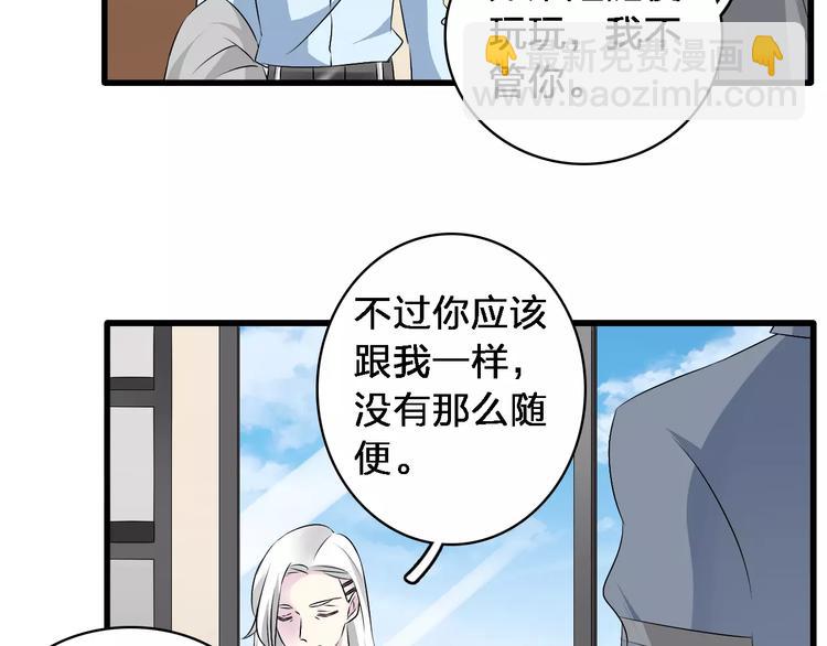 第67话  不被允许的恋爱(1/2)-第70话