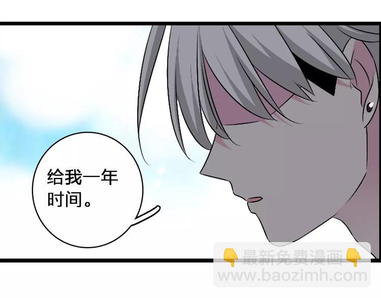 第67话  不被允许的恋爱(1/2)-第70话